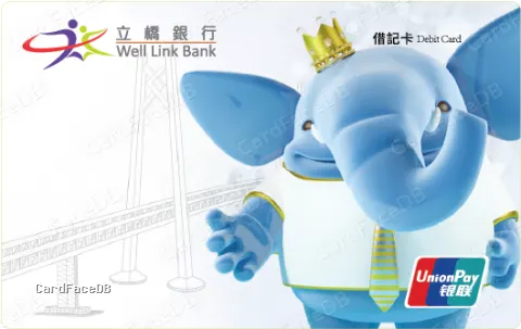 幸運借記卡