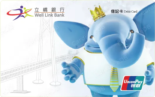 幸運借記卡