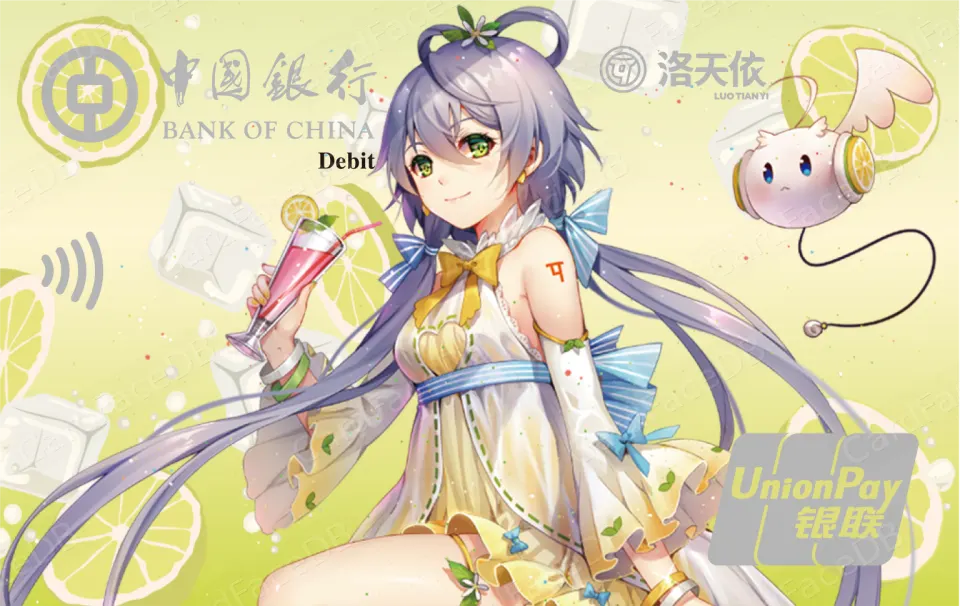 长城洛天依联名