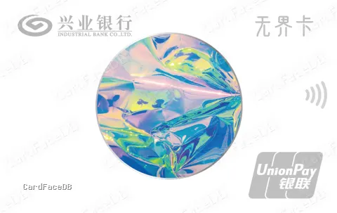 无界借记卡