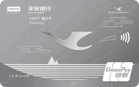 厦门航空白金卡