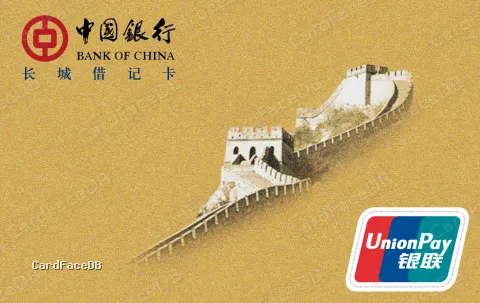 长城薪享借记卡（金卡）