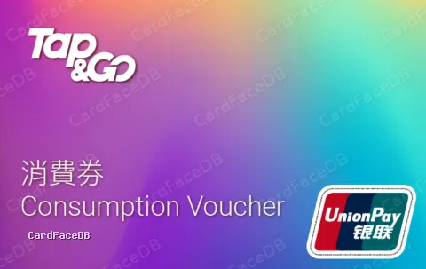 Consumption Voucher