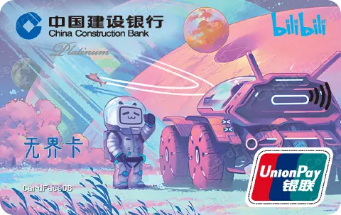 哔哩哔哩