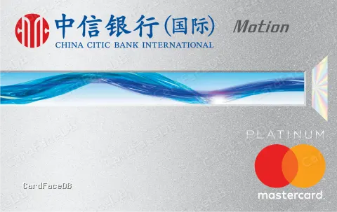 Mastercard白金卡