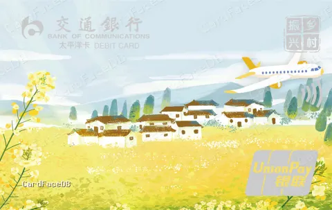 乡村振兴