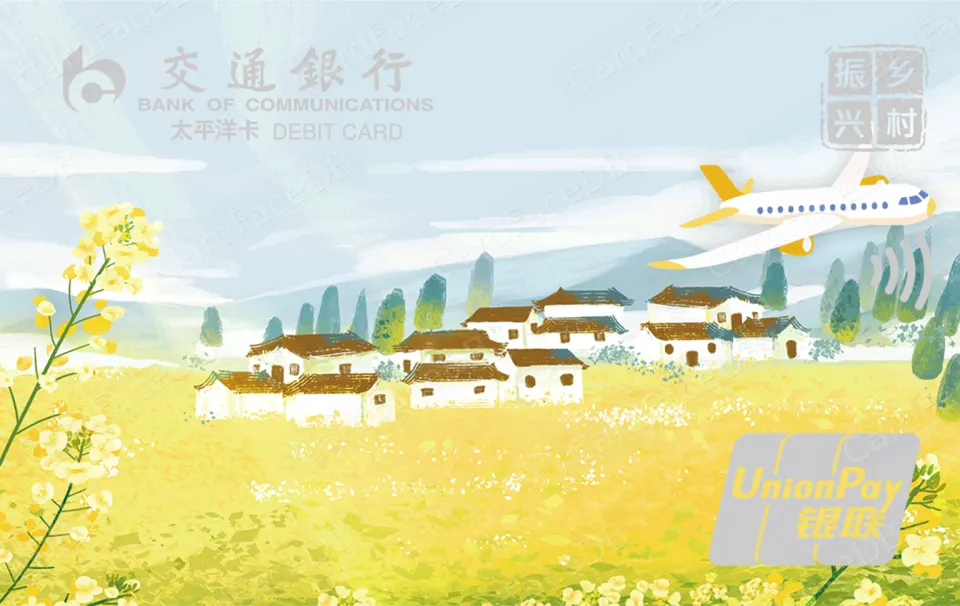 乡村振兴