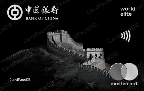 万事达世界之极
