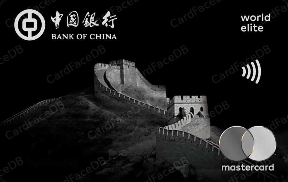 万事达世界之极