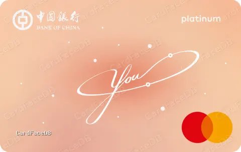 长城万事达You卡（元气粉）