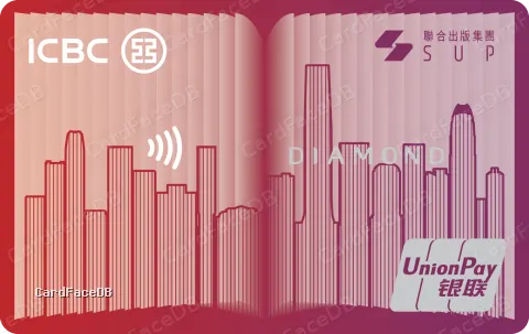 SUP UnionPay Dual Currency Diamond