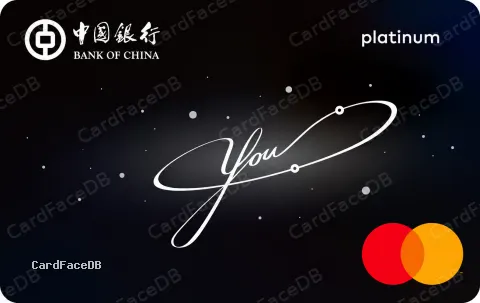 长城万事达You卡（星曜黑）