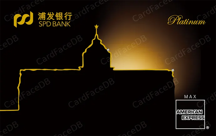运通白金卡