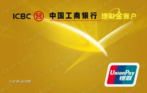 理财金卡