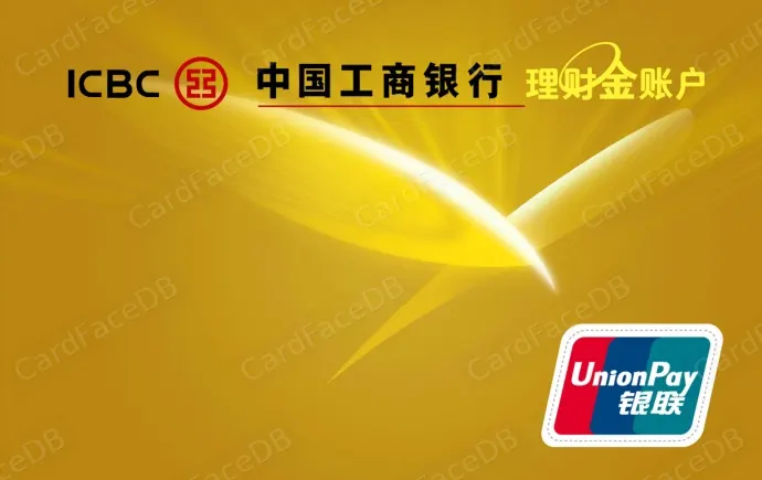 理财金卡