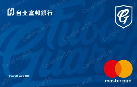 富邦悍將Debit卡