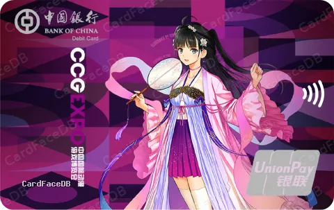 茈凌CCG联名