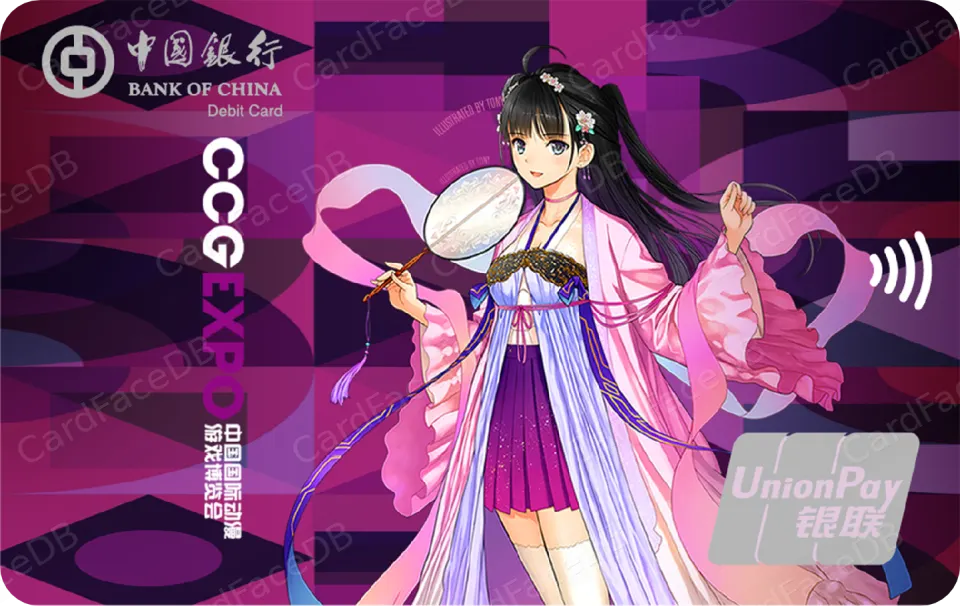 茈凌CCG联名